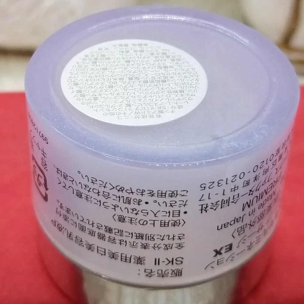 SK-II CELLUMINATION DEEP SURGE EX 0.5OZ/15g NEW